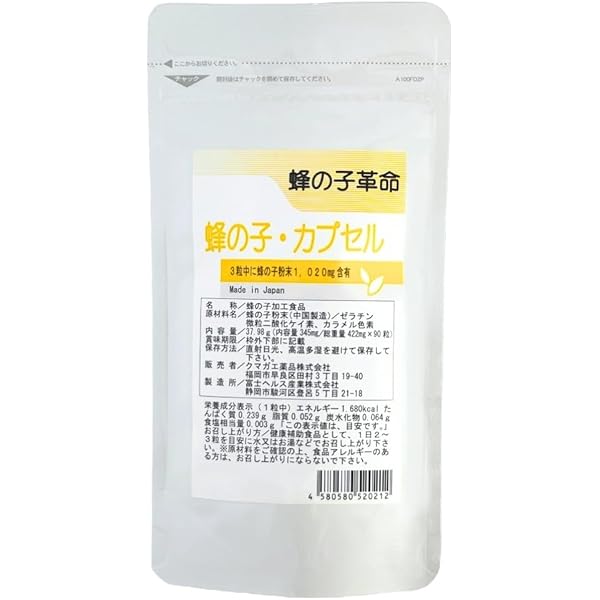 酵素パワー 蜂の子 125球×２袋　 山田養蜂場 楽天市場】【山田養蜂場】酵素パワー 蜂の子 125球入 ギフト